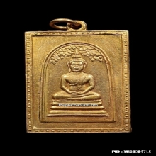 เหรียญปรกโพธิ์หลวงปู่ใจ วัดเสด็จ เนื้อทองแดงกะไหล่ทองปี2498