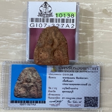 +บัตรสมาคม ขุนแผนบ้านกร่าง สุพรรณบุรี พลายเดี่ยวเทวดา