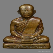 รูปเหมือนปั้มพระครูอรัญญประเทศ วัดหลวงอรัญ ปี2506 (รุ่นแรก)