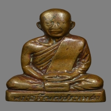 รูปเหมือนปั้มพระครูอรัญญประเทศ วัดหลวงอรัญ ปี2506 (รุ่นแรก)