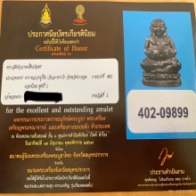 พระสังกัจจายชินบัญชร พิมพ์ฐานสูง ลป.ทิม สวยแชมป์ๆ