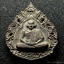...เหรียญหล่อลายฉลุ ลพ.เกษม เขมโก...