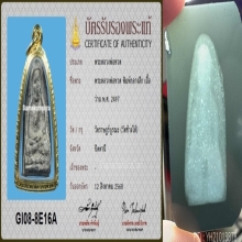 หลวงปู่ทวด ว่าน 97 พิมพ์ กลางลึก  สวยเดิมๆ