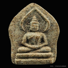 พระผงว่านชานหมาก พ่อท่านคล้าย วัดสวนขัน รุ่น สข.1 ปี 2510 
