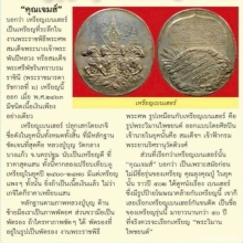 เหรียญวิมานไพชยนต์ ปี2463 (เหรียญเบนเฮอร์) เนื้อเงิน 