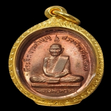 เหรียญสรงน้ำหลวงพ่อพรหม วัดช่องแค