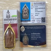  บัตรป๋องสุพรรณ+บัตรสมาคม ขุนแผนบ้านกร่าง ห้าเหลี่ยมอกเล็ก