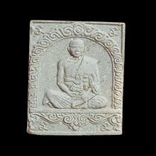 พระผงลพ.แช่ม วัดนวลนรดิศ รุ่นแรก