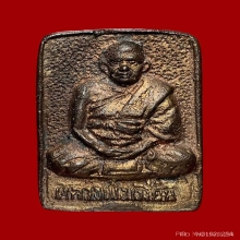 ของหายาก เบอร์ 8 อุดผง อุดทองคำ 
