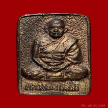 ของหายาก เบอร์ 8 อุดผง อุดทองคำ 
