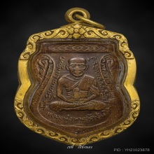 หลวงปู่ทวด เลื่อนสมณศักดิ์ ปี 08 ผ่าปาก เนื้อทองแดง