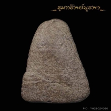 หลุดมัดจำ พระผงกระดูกผีวัดโพธิ์พิมพ์ผงสุพรรณ