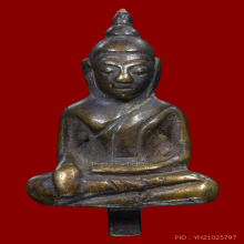 พระกริ่งยอดธงชัย   หลวงพ่อแฉ่ง วัดบางพัง ปี 2484