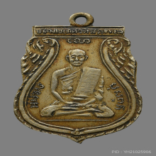 หลวงพ่อเทศ วัดสระทะเล