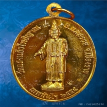 เหรียญ รุ่น รวยทันใจ กะไหล่ทอง 3 โค๊ต(กรรมการ)