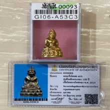 +บัตรสมาคม พระกริ่งโสฬส มปร. 2515 กะไหล่ทองกรรมการ 