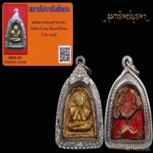 นักกล้ามใหญ่ ปิดตา วัดอ่าง นิยม ปี 2507