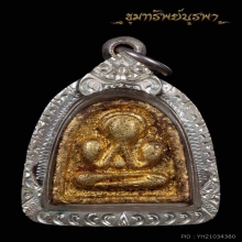 นักกล้ามใหญ่ ปิดตา วัดอ่าง นิยม ปี 2507
