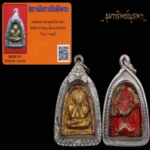 นักกล้ามใหญ่ ปิดตา วัดอ่าง นิยม ปี 2507