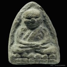 หลวงปู่ทวด เนื้อว่าน วัดห้วยแขยง ปี 2506 สวยแชมป์