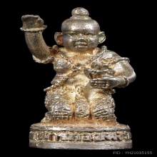 กุมารทองรุ่นแรก(ทองเพชร) หลวงปู่หงษ์ เนื้อเงิน