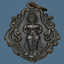 เหรียญใบสาเก ลพ.วัดบ้านแหลม เนื้อทองเหลืองรมดำ ปี2514