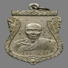 เหรียญเสมาหลวงพ่อเส็ง วัดบางนา ปี2510 (รุ่นแรก) 