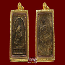 หลวงปู่ทิม วัดละหารไร่ พิมพ์เศียรเล็ก ผงพรายกุมาร ปี 2517 