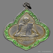 เหรียญพระครูภาวนานุกูล(รวย) วัดสร้อยทอง ปี2499 (รุ่นแรก)