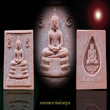 พระหางหมาก หลวงพ่อฤาษีลิงดำ วัดท่าซุง