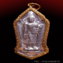 เหรียญ 25 พุทธศตวรรษเนื้อชิน ปี 2500 