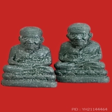 หลวงปู่ทวด เนื้อว่านลอยองค์ ปี2539 รุ่นเสินเจิ้น ตัวจริง