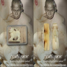 “สิงห์สามขวัญ” ยุคต้น!!! หลวงพ่อหอม วัดชากหมากเรไร จ.ระยอง