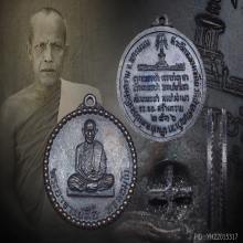 หลวงปู่ตื้อ อจลธมฺโม อุ้มดาว วัดป่าอรัญญวิเวก จังหวัดนครพนม