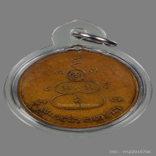 เหรียญพรายกระซิบวัดบรมสถล(วัดดอน) ปี 2500 หูเล็ก