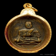 หลวงพ่อจั่นวัดบางมอญญ