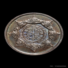 เหรียญปิดตาพังพระกาฬ ปี 32 บล็อกเครายาว 