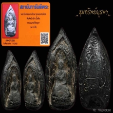 พระกริ่งคลองตะเคียน กรุคลองตะเคียนหน้าเล็ก กริ่งดัง สวยแชมป์