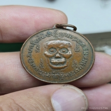 เหรียญพรายกระซิบวัดบรมสถล(วัดดอน) ปี 2500 หูเล็ก