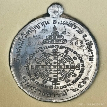 สร้างบารมี66 เก่ง+เฮง ดีบุกครูบาอริยชาติจารเต็มหน้าหลัง