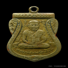 เหรียญเลื่อน​ หลวงปู่ทวด​ วัดช้างให้​ ปี​2508​ อัลปาก้า