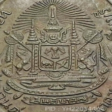 หลวงพ่อเอีย เหรียญสันติบาล เนื้อทองแดง มีจาร ปี2517 