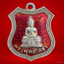 เหรียญโล่หลังเรียบหลวงพ่อโสธร 2498 เนื้อเงินลงยาสีแดง