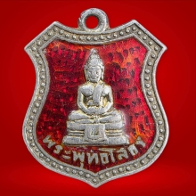 เหรียญโล่หลังเรียบหลวงพ่อโสธร 2498 เนื้อเงินลงยาสีแดง