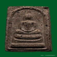 พระสมเด็จหลวงปู่หมุน เนื้อชานหมาก ปี 2540 (วัดโนนผึ้งสร้าง)