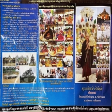 จตุคามรามเทพ  รุ่น ร่มเย็น เป็นสุข เนื้อนำฤกษ์ภูฏาน