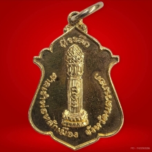 เหรียญศาลเจ้าพ่อหลักเมืองนครนายก ปี21 เนื้อทองคำ