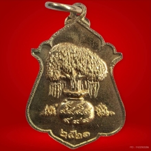เหรียญศาลเจ้าพ่อหลักเมืองนครนายก ปี21 เนื้อทองคำ