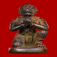 หนุมานไชโย  นวะ หลวงปู่หงษ์ ปี2547