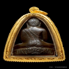 พระกริ่งภูธราวดีองค์พระปฐมเจดีย์ปี 06